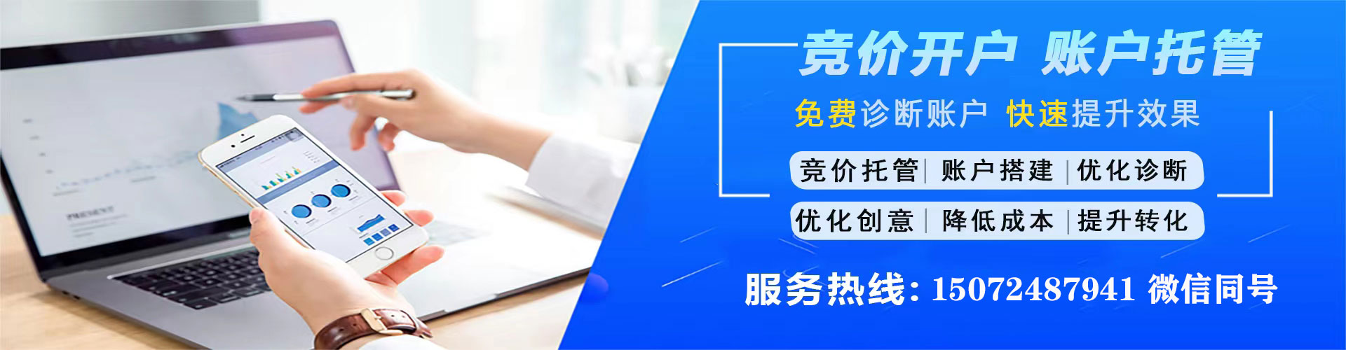 建安百度竞价赚钱